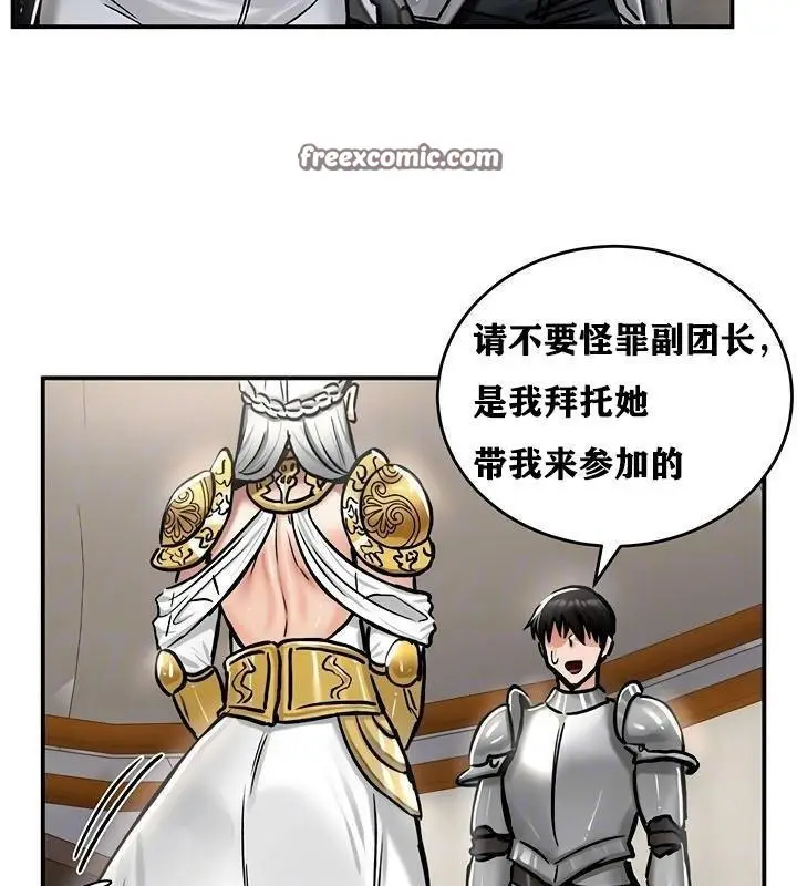 漫画《异世界重生之后宫养成记》第37话第32张图