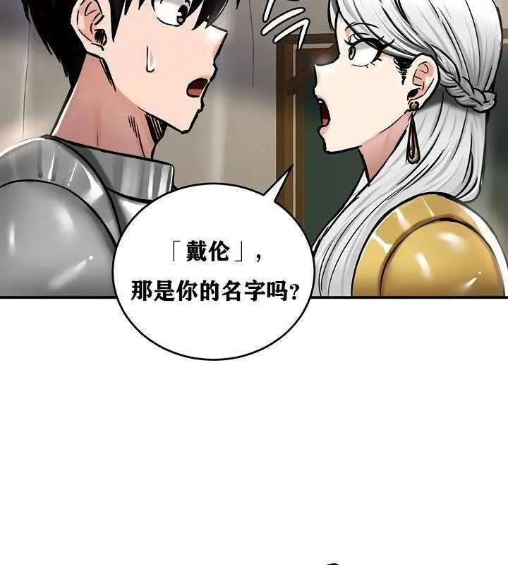 漫画《异世界重生之后宫养成记》第37话第34张图