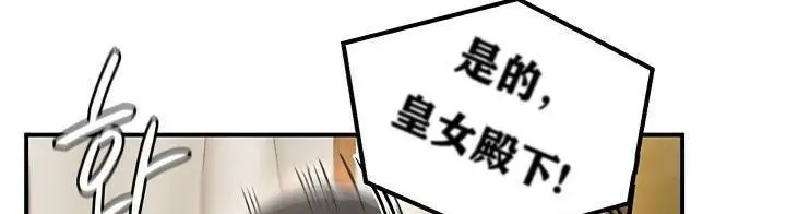 漫画《异世界重生之后宫养成记》第37话第35张图