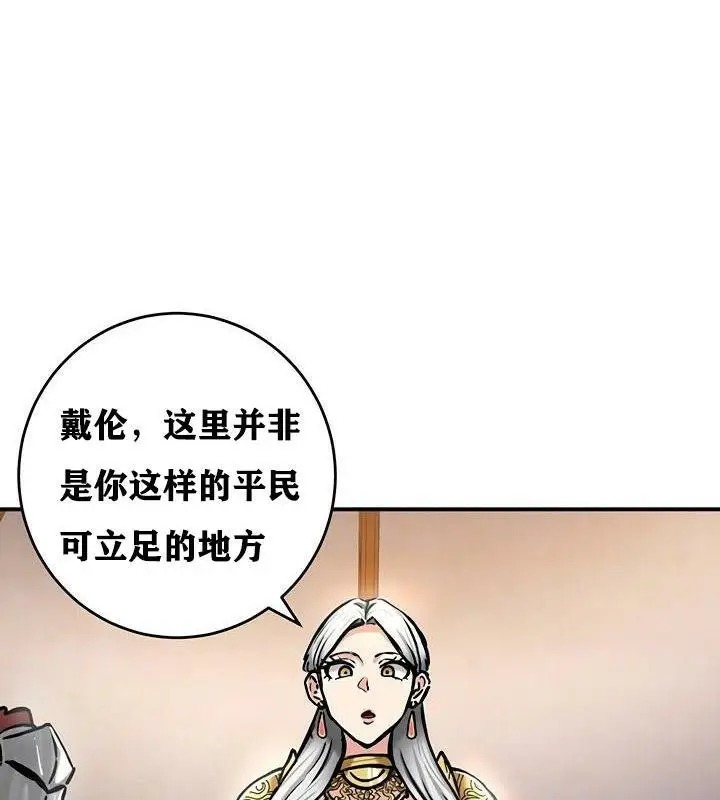 漫画《异世界重生之后宫养成记》第37话第37张图