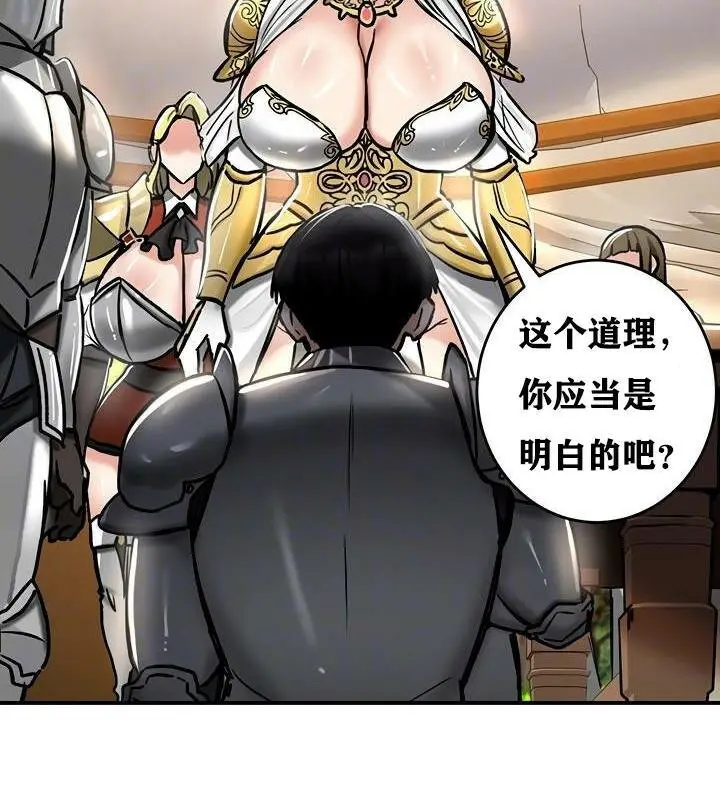 漫画《异世界重生之后宫养成记》第37话第38张图