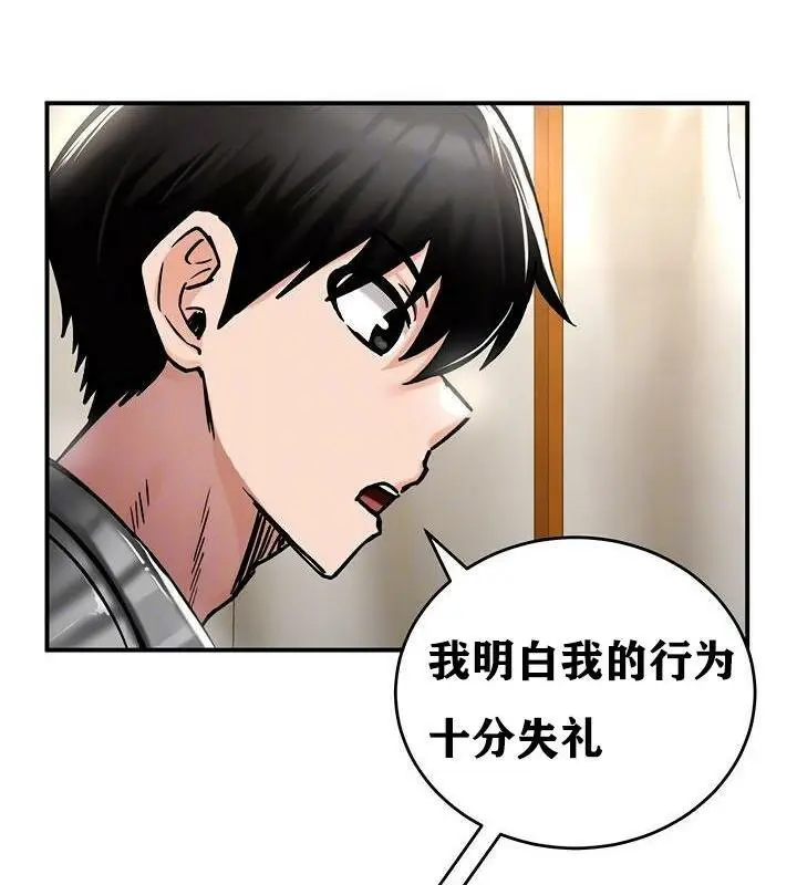 漫画《异世界重生之后宫养成记》第37话第39张图