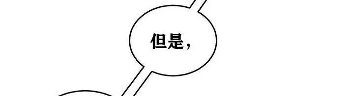 漫画《异世界重生之后宫养成记》第37话第40张图