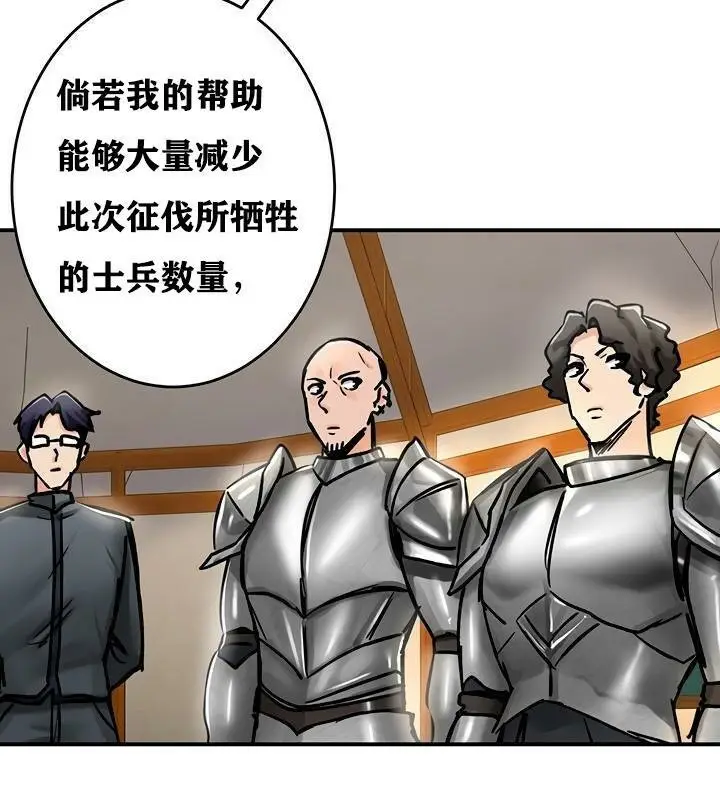 漫画《异世界重生之后宫养成记》第37话第41张图