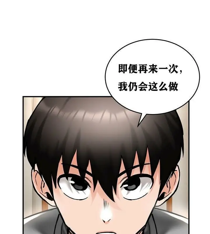 漫画《异世界重生之后宫养成记》第37话第42张图
