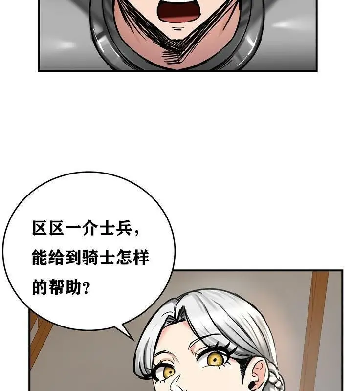 漫画《异世界重生之后宫养成记》第37话第43张图