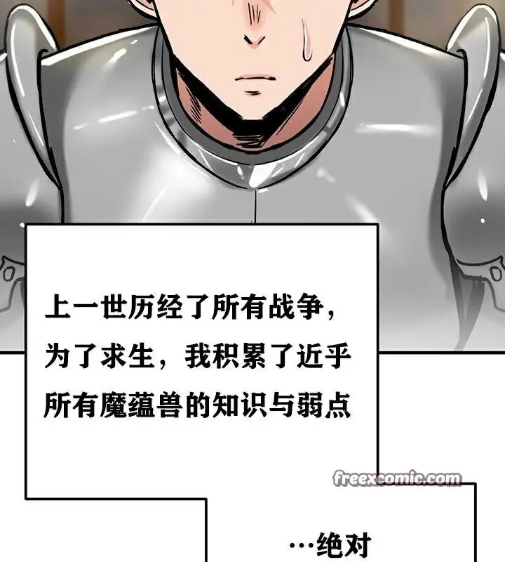 漫画《异世界重生之后宫养成记》第37话第48张图
