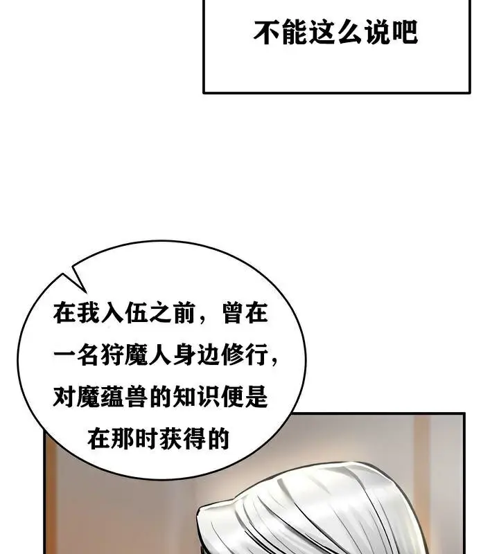 漫画《异世界重生之后宫养成记》第37话第49张图