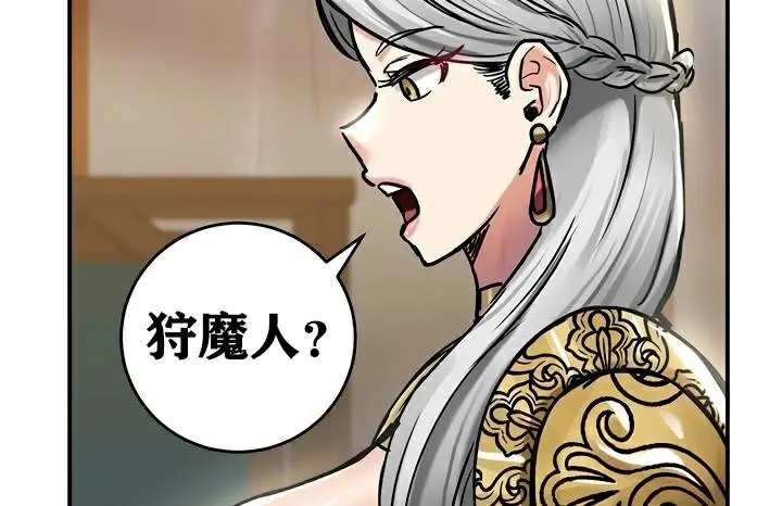 漫画《异世界重生之后宫养成记》第37话第50张图