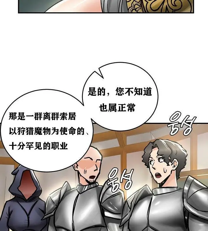 漫画《异世界重生之后宫养成记》第37话第51张图