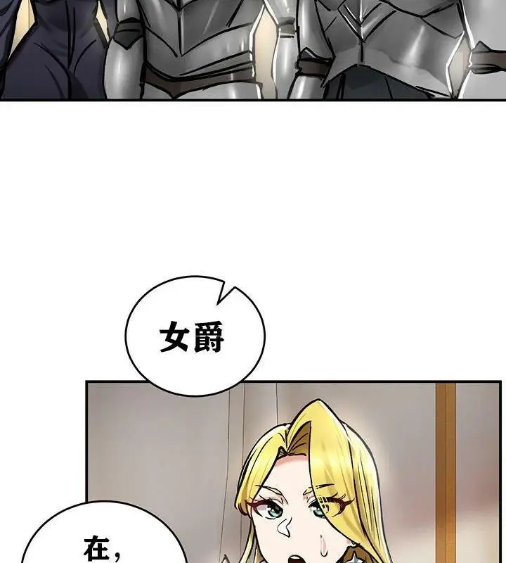 漫画《异世界重生之后宫养成记》第37话第52张图