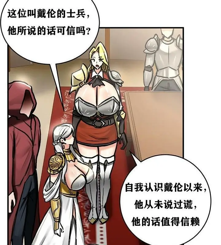 漫画《异世界重生之后宫养成记》第37话第54张图