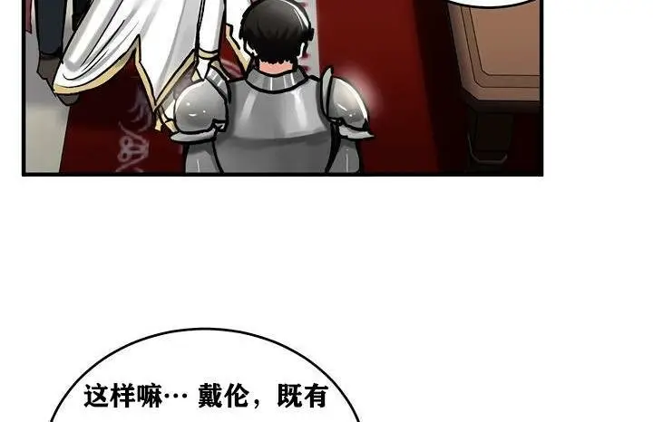 漫画《异世界重生之后宫养成记》第37话第55张图