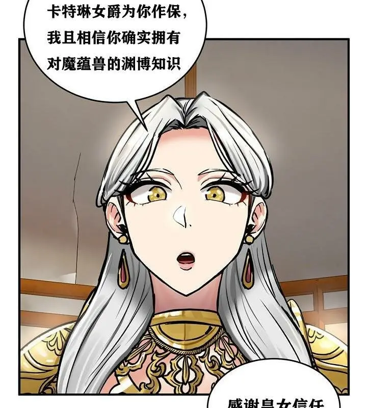 漫画《异世界重生之后宫养成记》第37话第56张图