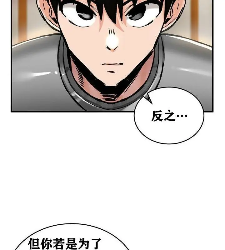 漫画《异世界重生之后宫养成记》第37话第58张图