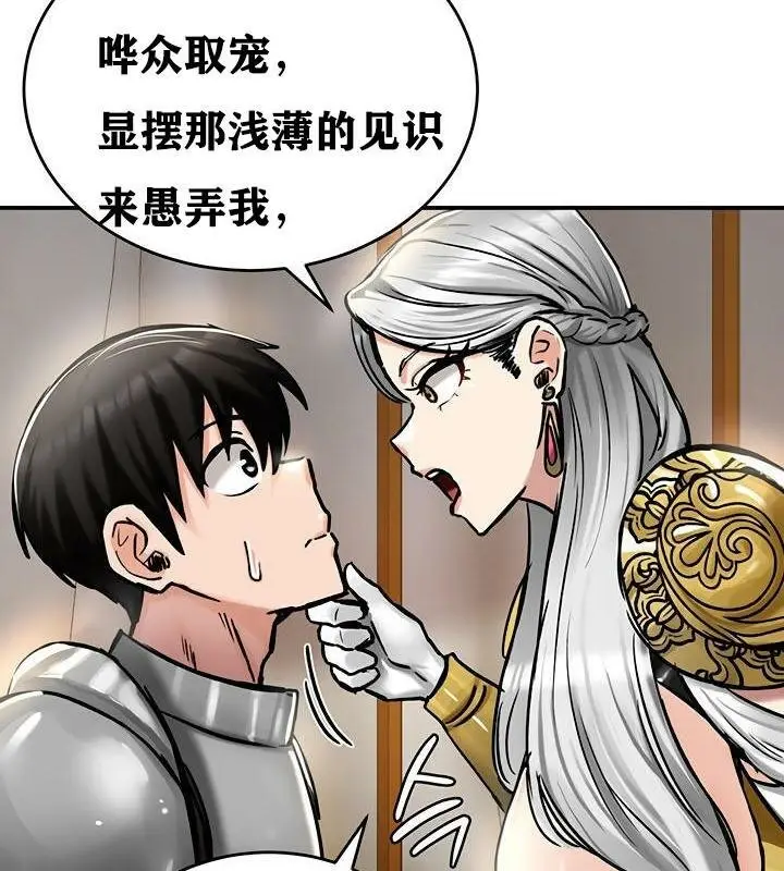 漫画《异世界重生之后宫养成记》第37话第59张图