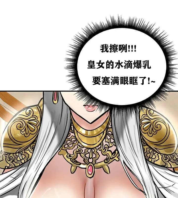 漫画《异世界重生之后宫养成记》第37话第61张图