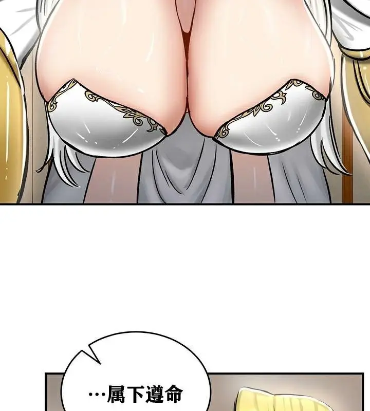漫画《异世界重生之后宫养成记》第37话第62张图
