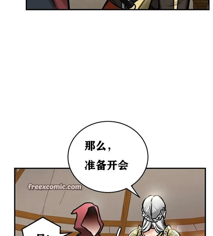 漫画《异世界重生之后宫养成记》第37话第64张图