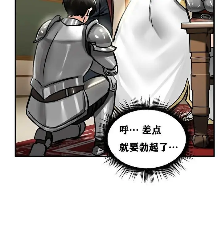 漫画《异世界重生之后宫养成记》第37话第66张图