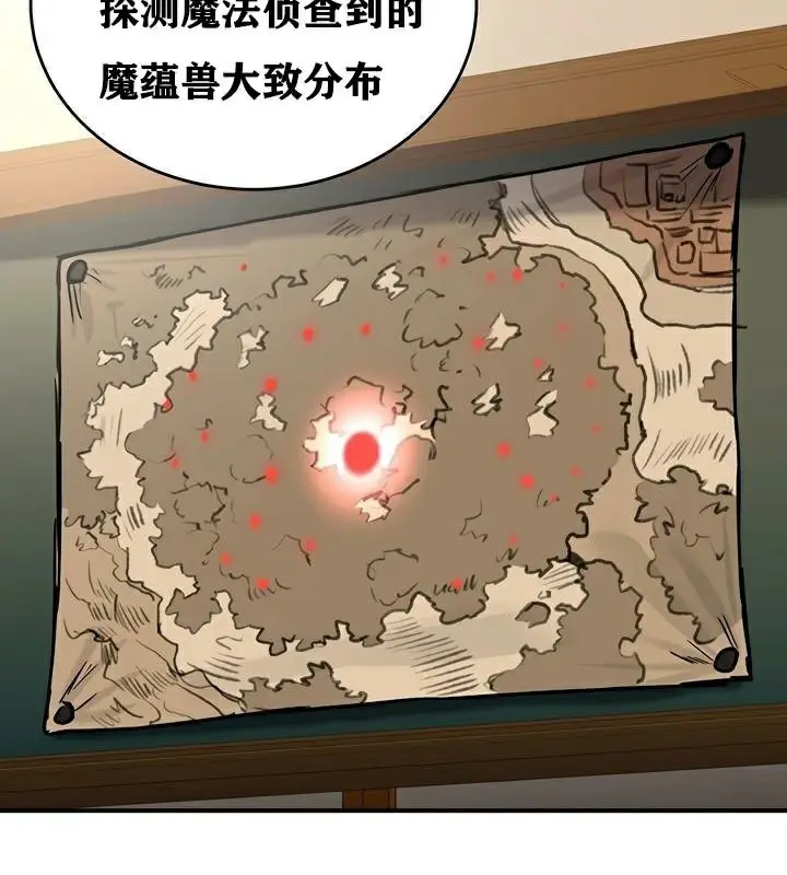 漫画《异世界重生之后宫养成记》第37话第68张图