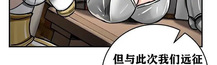 漫画《异世界重生之后宫养成记》第37话第70张图