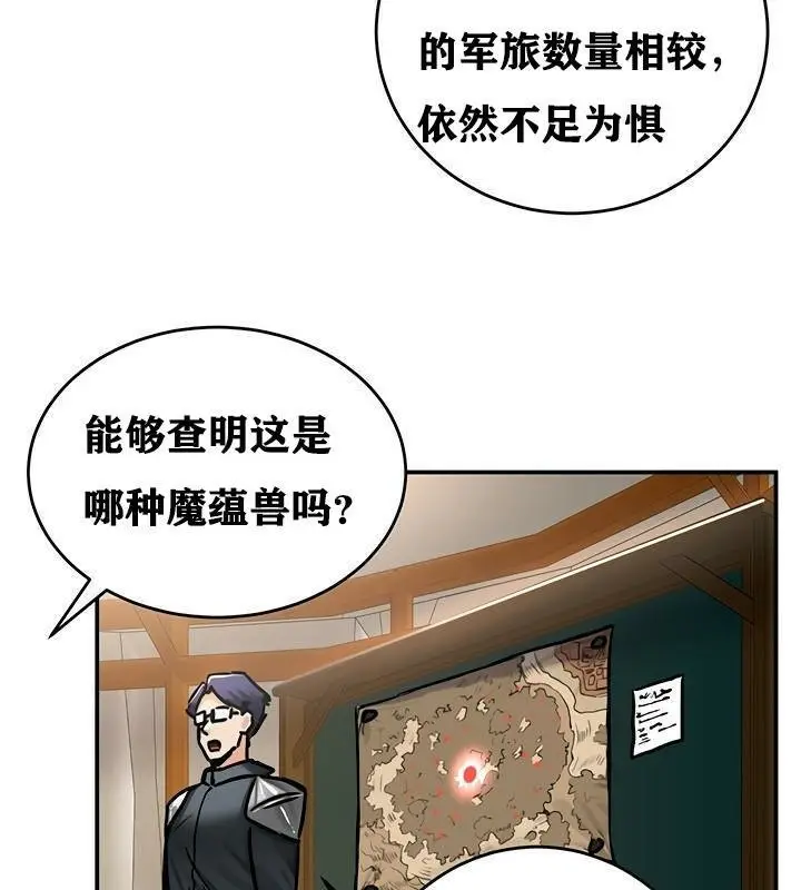漫画《异世界重生之后宫养成记》第37话第71张图