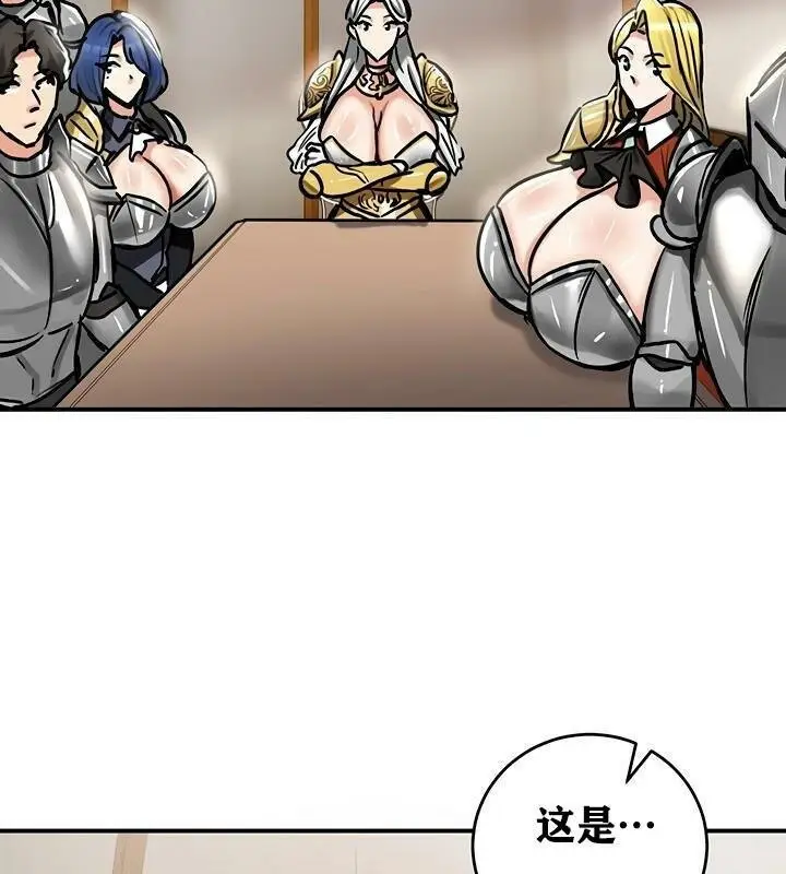 漫画《异世界重生之后宫养成记》第37话第73张图