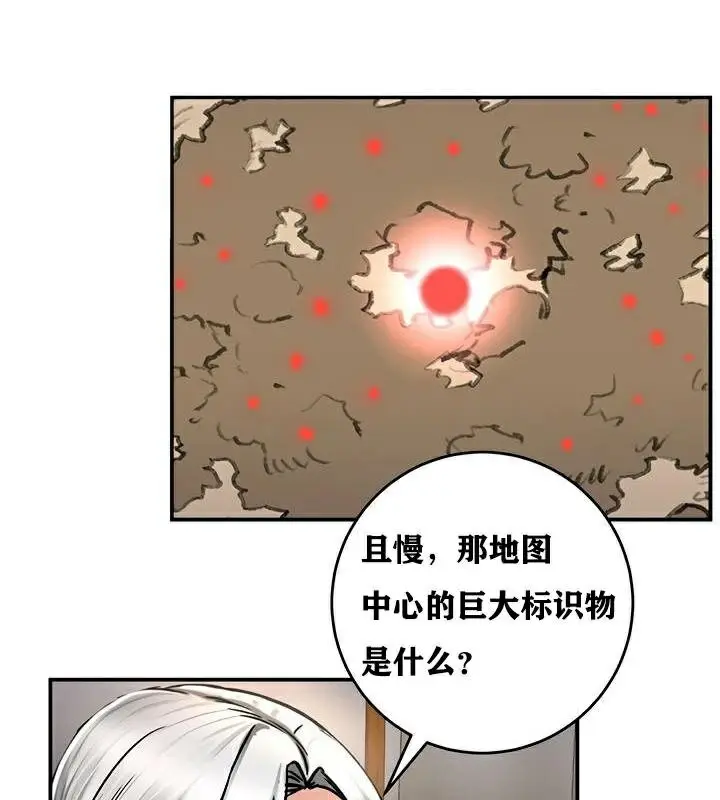 漫画《异世界重生之后宫养成记》第37话第76张图
