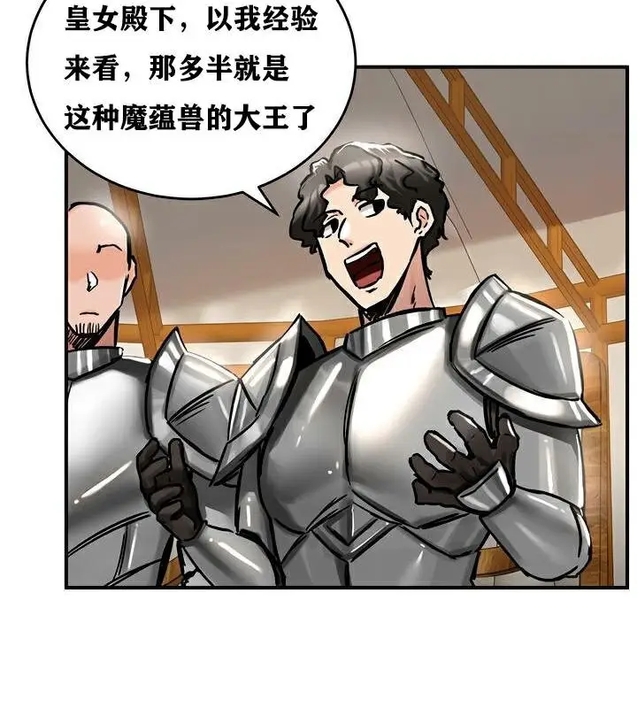 漫画《异世界重生之后宫养成记》第37话第78张图