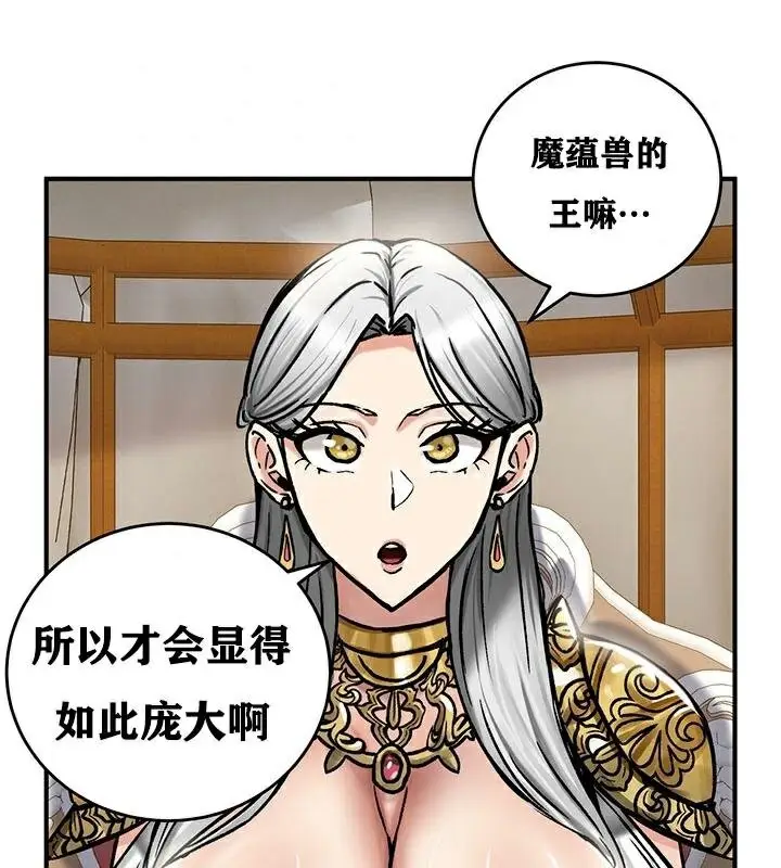 漫画《异世界重生之后宫养成记》第37话第79张图
