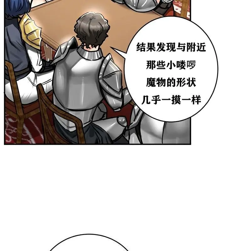 漫画《异世界重生之后宫养成记》第37话第82张图