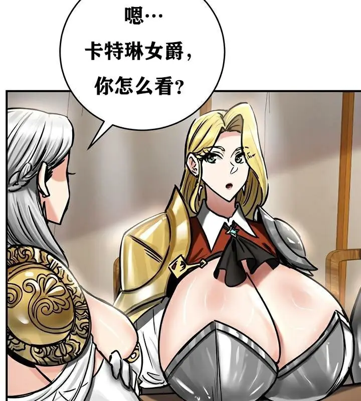 漫画《异世界重生之后宫养成记》第37话第83张图