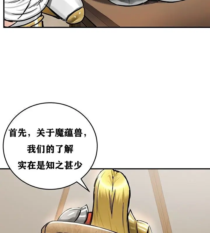 漫画《异世界重生之后宫养成记》第37话第84张图