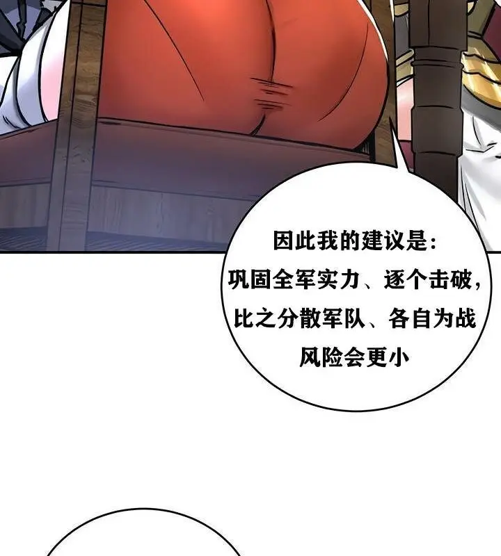 漫画《异世界重生之后宫养成记》第37话第86张图