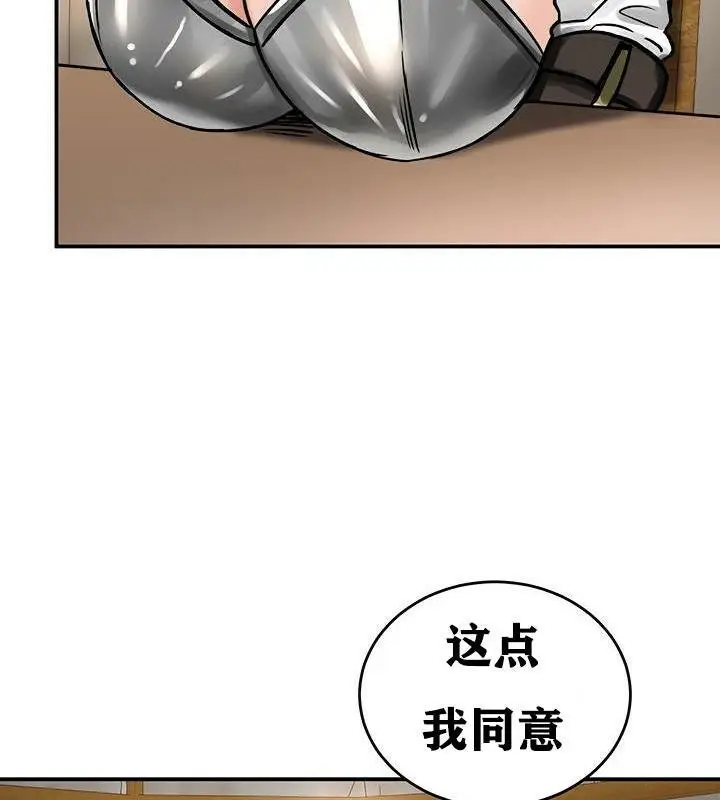 漫画《异世界重生之后宫养成记》第37话第88张图