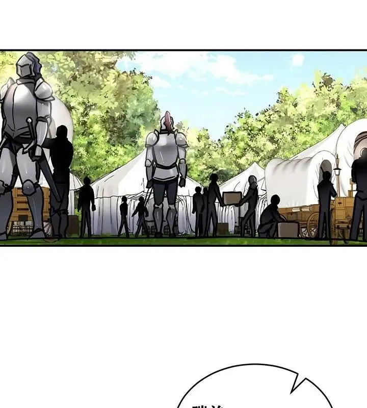 漫画《异世界重生之后宫养成记》第37话第9张图