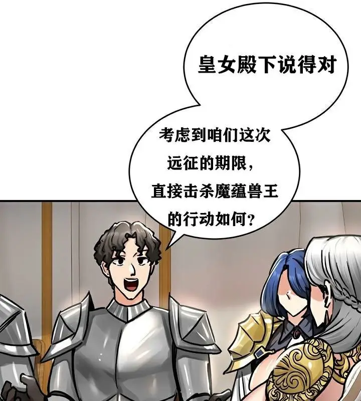 漫画《异世界重生之后宫养成记》第37话第91张图