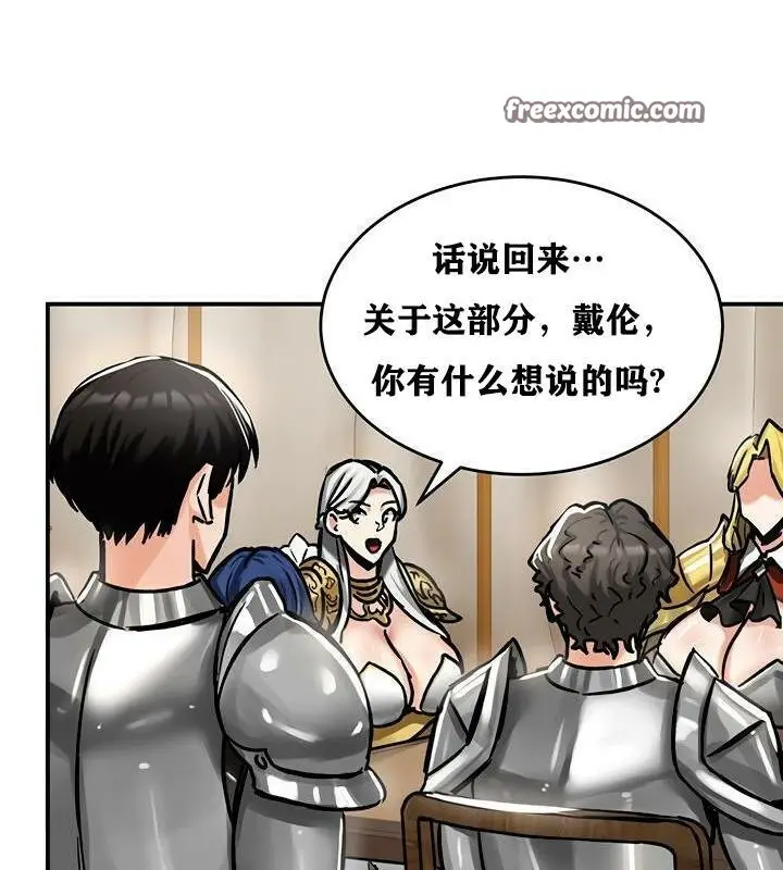 漫画《异世界重生之后宫养成记》第37话第96张图