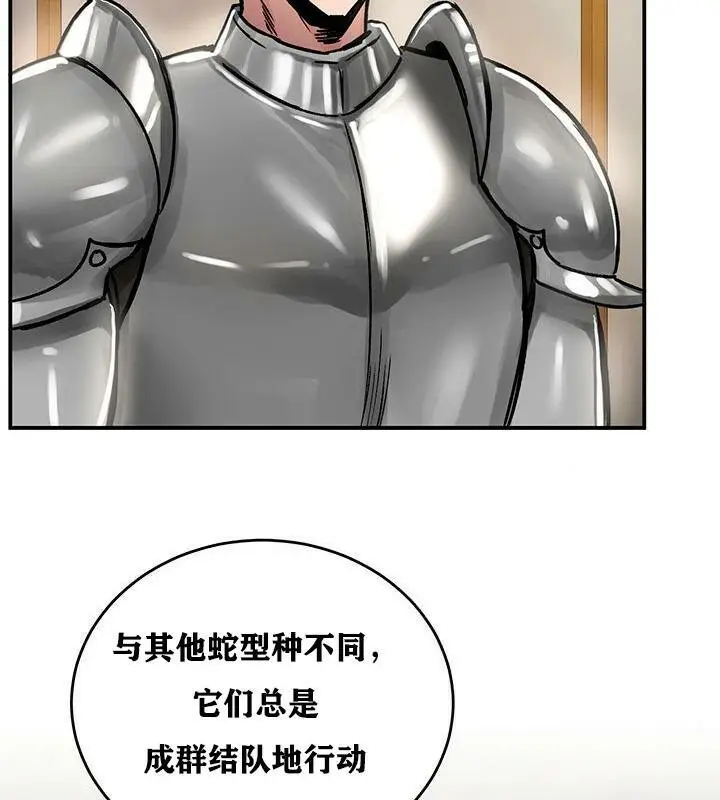 漫画《异世界重生之后宫养成记》第37话第98张图