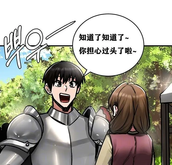 漫画《异世界重生之后宫养成记》第38话第10张图