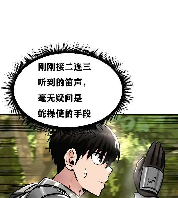 漫画《异世界重生之后宫养成记》第38话第101张图