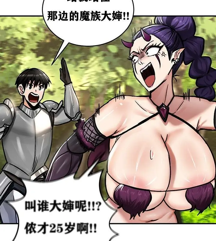 漫画《异世界重生之后宫养成记》第38话第108张图