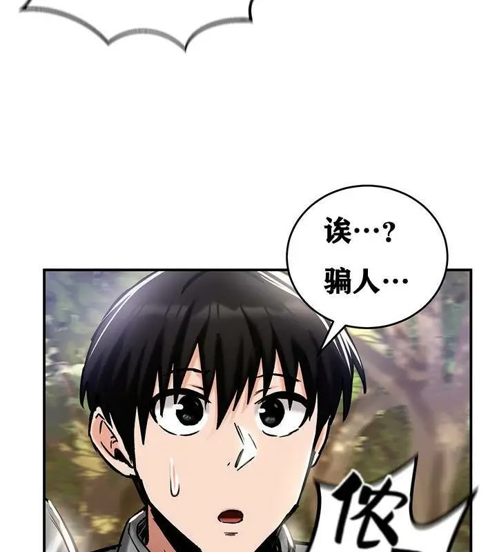 漫画《异世界重生之后宫养成记》第38话第109张图