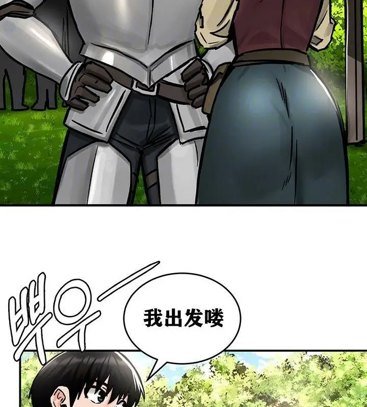 漫画《异世界重生之后宫养成记》第38话第11张图