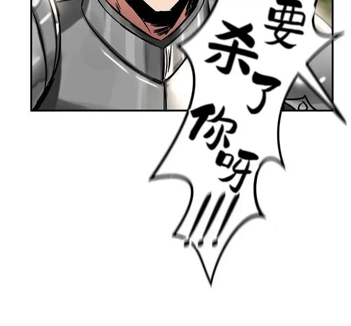 漫画《异世界重生之后宫养成记》第38话第110张图