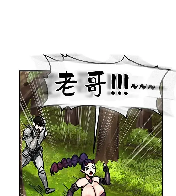 漫画《异世界重生之后宫养成记》第38话第111张图