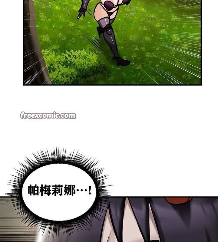 漫画《异世界重生之后宫养成记》第38话第112张图