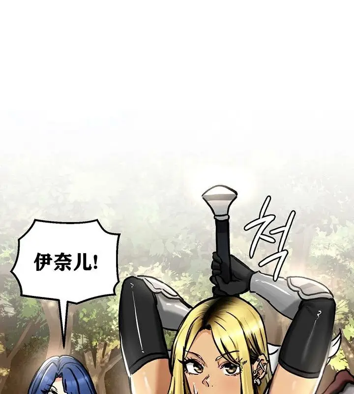 漫画《异世界重生之后宫养成记》第38话第115张图
