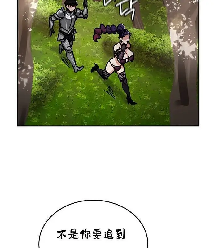 漫画《异世界重生之后宫养成记》第38话第120张图